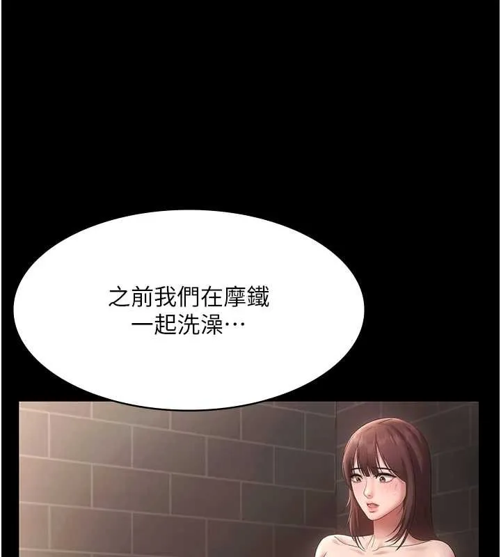 老闆娘的诱惑 第81話-硬到快要炸開了 第106页
