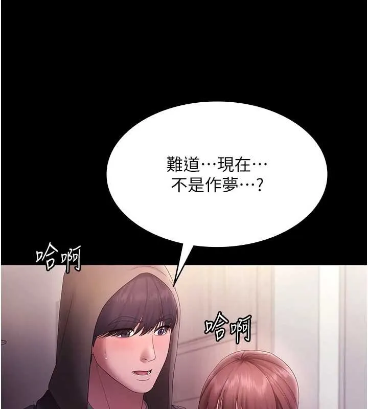 老闆娘的诱惑 第81話-硬到快要炸開了 第124页