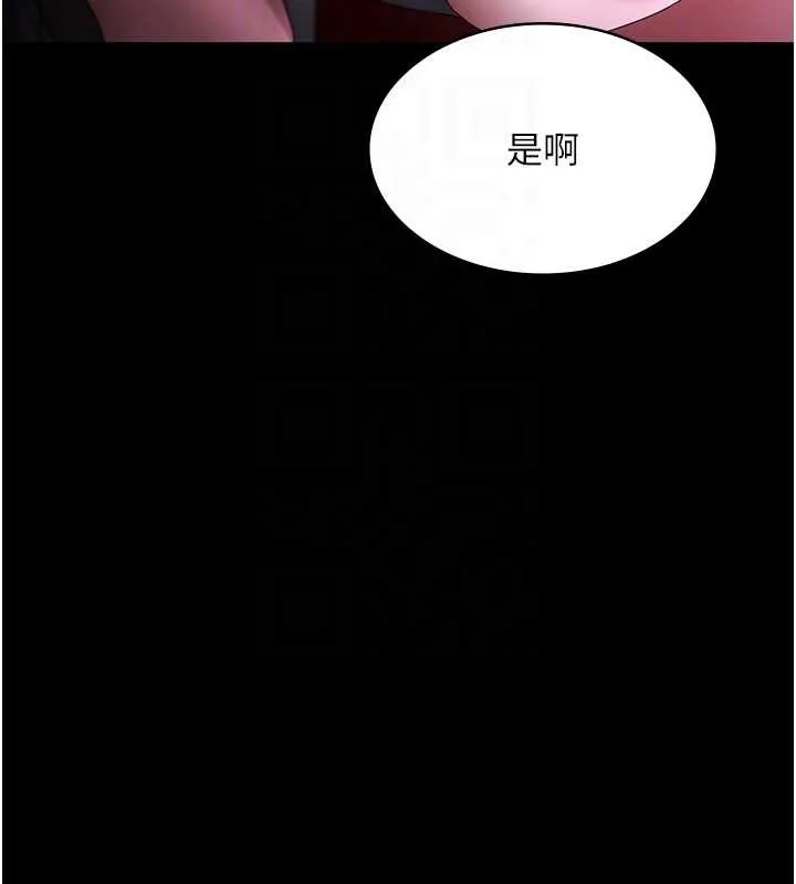 老闆娘的诱惑 第81話-硬到快要炸開了 第49页