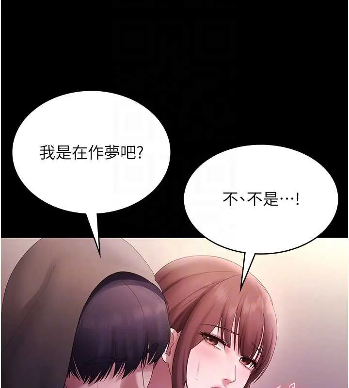 老闆娘的诱惑 第81話-硬到快要炸開了 第97页