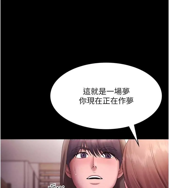 老闆娘的诱惑 第81話-硬到快要炸開了 第128页
