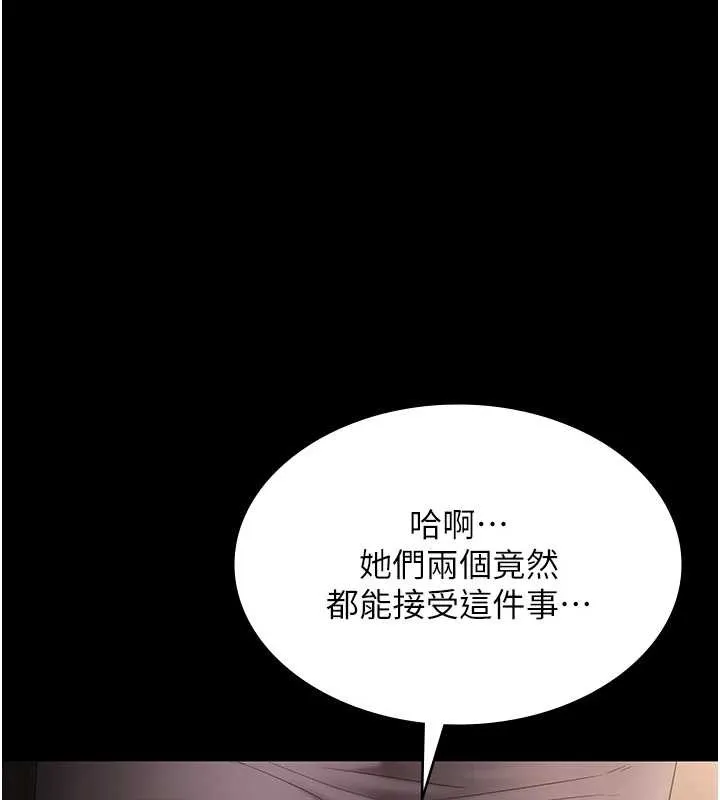 老闆娘的诱惑 第81話-硬到快要炸開了 第41页