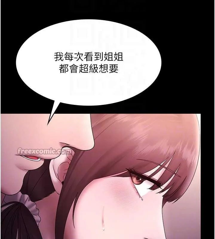 老闆娘的诱惑 第81話-硬到快要炸開了 第104页