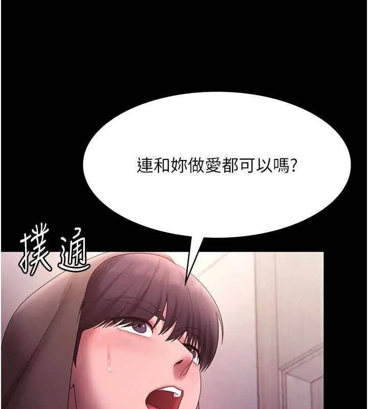 老闆娘的诱惑 第81話-硬到快要炸開了 第134页