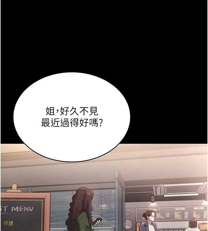 老闆娘的诱惑 第81話-硬到快要炸開了 第17页