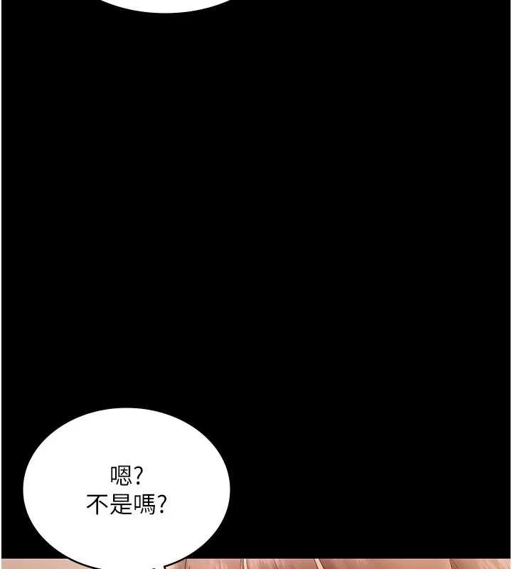 老闆娘的诱惑 第81話-硬到快要炸開了 第31页