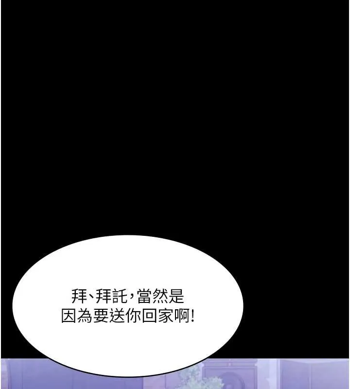 老闆娘的诱惑 第81話-硬到快要炸開了 第94页