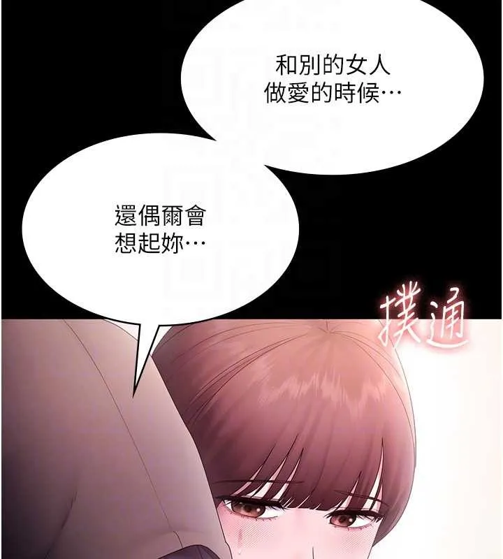 老闆娘的诱惑 第81話-硬到快要炸開了 第112页