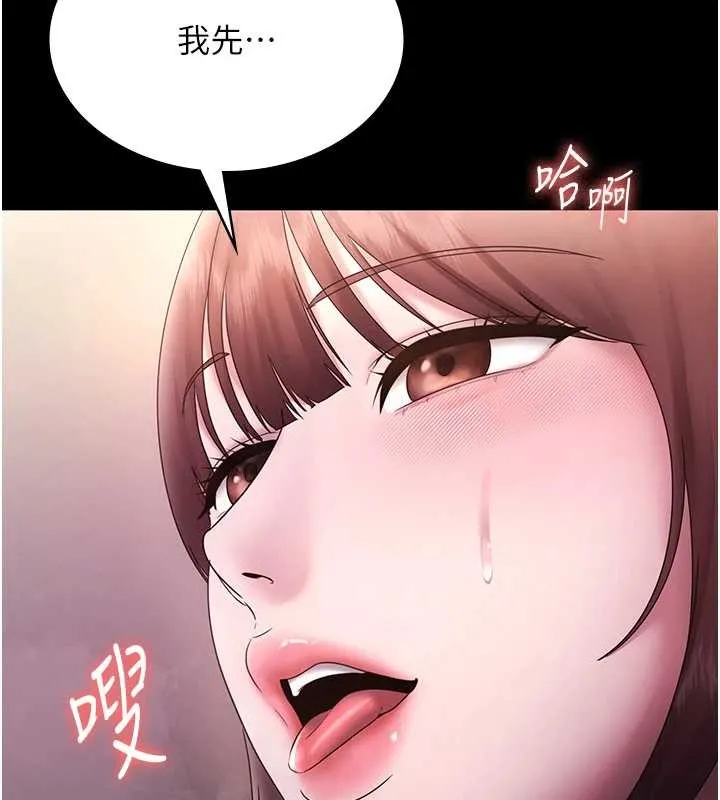 老闆娘的诱惑 第81話-硬到快要炸開了 第152页