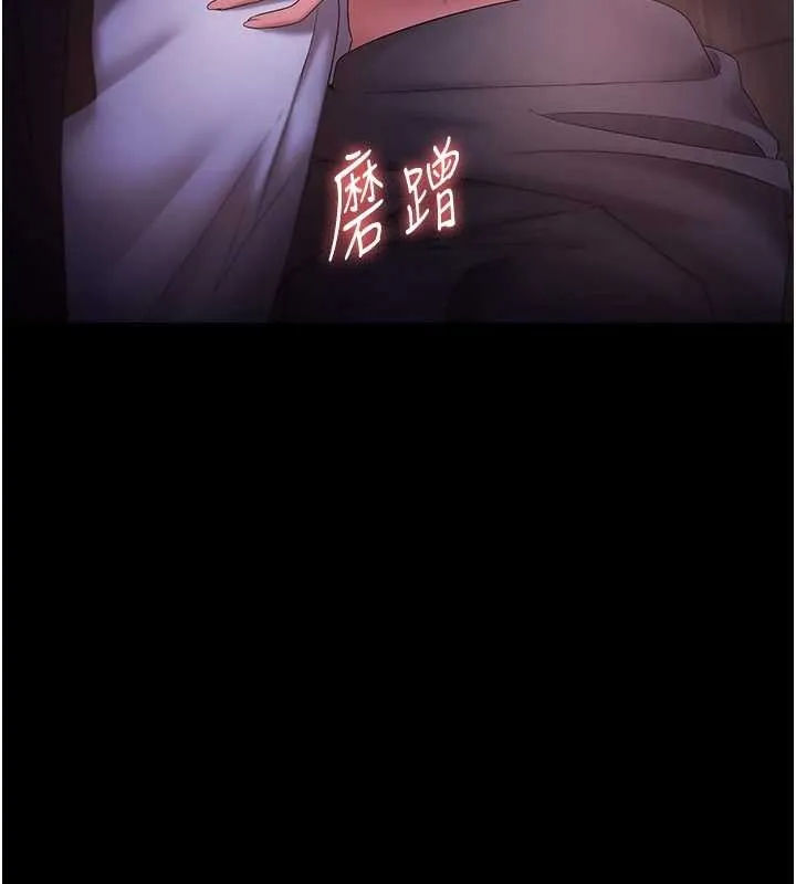 老闆娘的诱惑 第81話-硬到快要炸開了 第140页