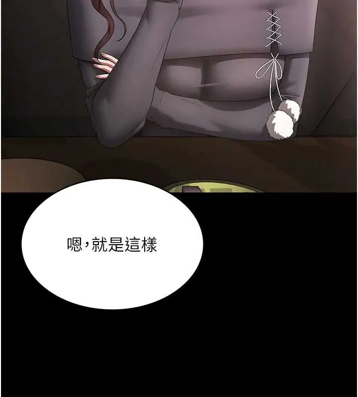老闆娘的诱惑 第81話-硬到快要炸開了 第40页