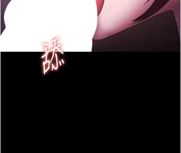 老闆娘的诱惑 第81話-硬到快要炸開了 第157页