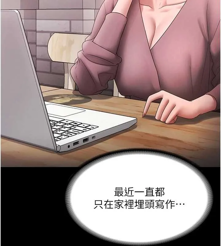 老闆娘的诱惑 第81話-硬到快要炸開了 第6页