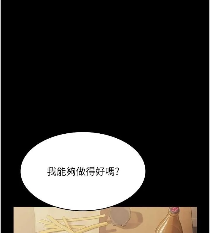 老闆娘的诱惑 第81話-硬到快要炸開了 第58页