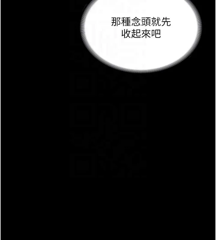 老闆娘的诱惑 第81話-硬到快要炸開了 第77页