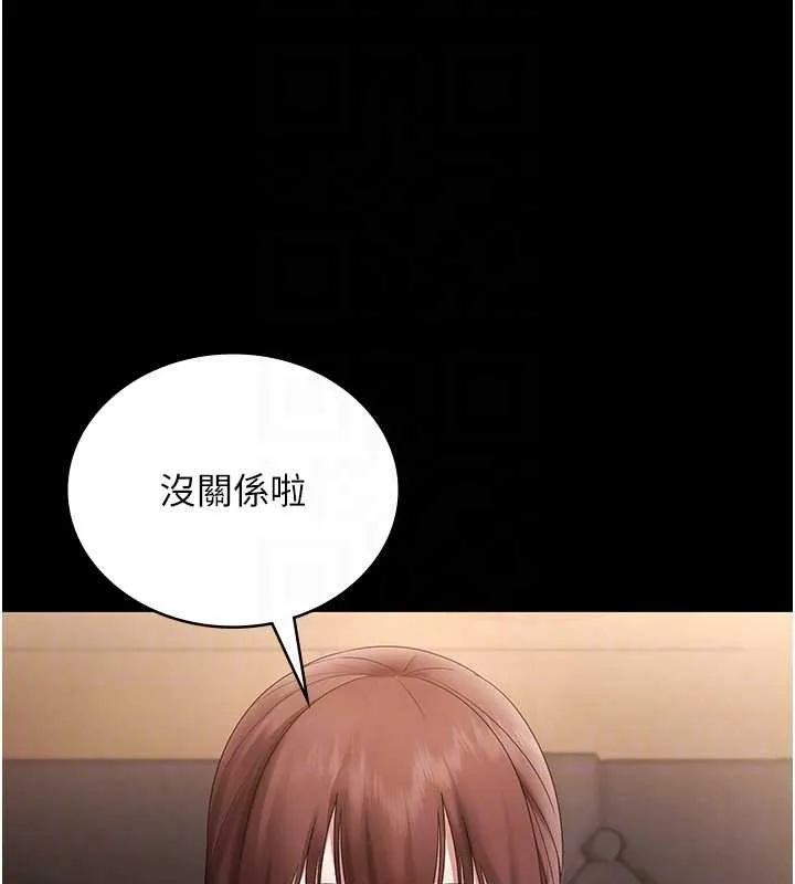 老闆娘的诱惑 第81話-硬到快要炸開了 第63页