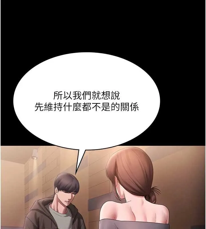 老闆娘的诱惑 第81話-硬到快要炸開了 第36页