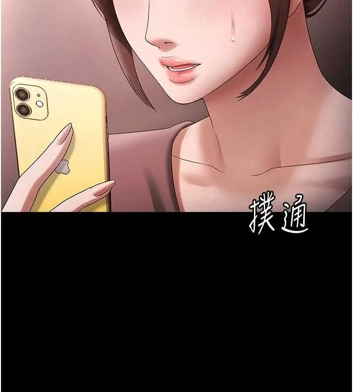 老闆娘的诱惑 第81話-硬到快要炸開了 第15页