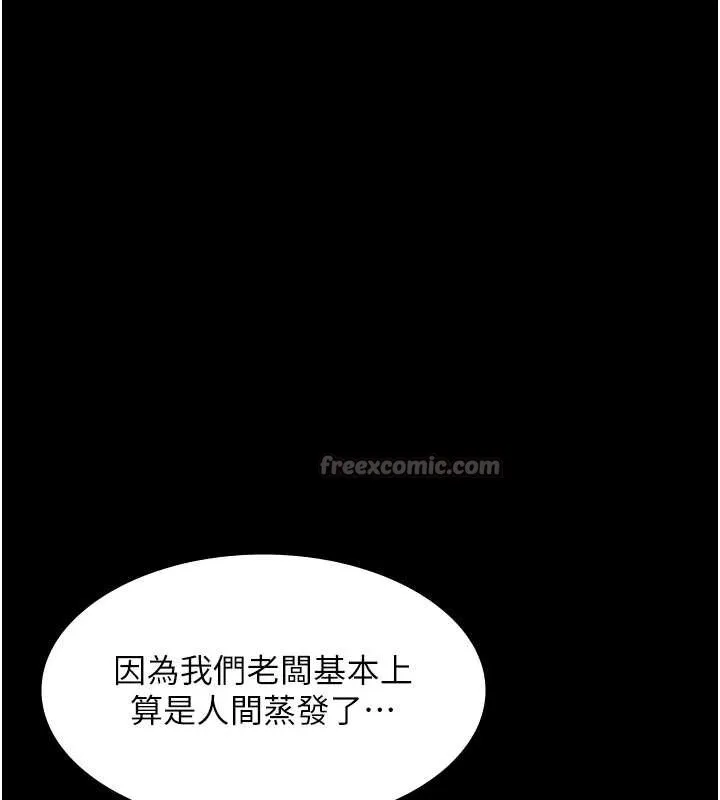 老闆娘的诱惑 第81話-硬到快要炸開了 第26页