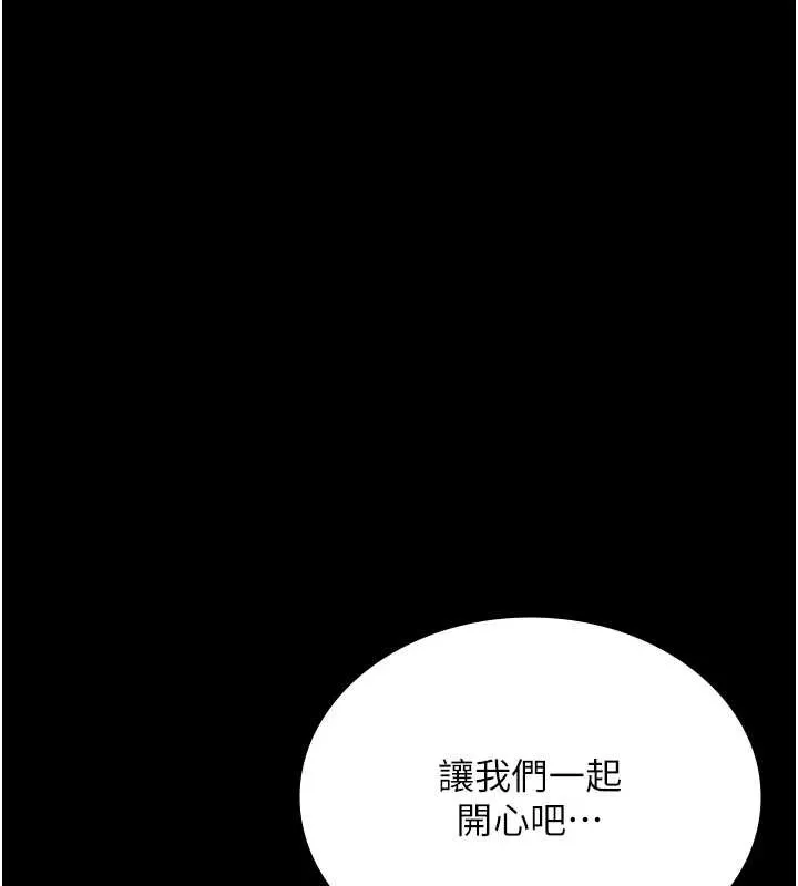 老闆娘的诱惑 第81話-硬到快要炸開了 第138页