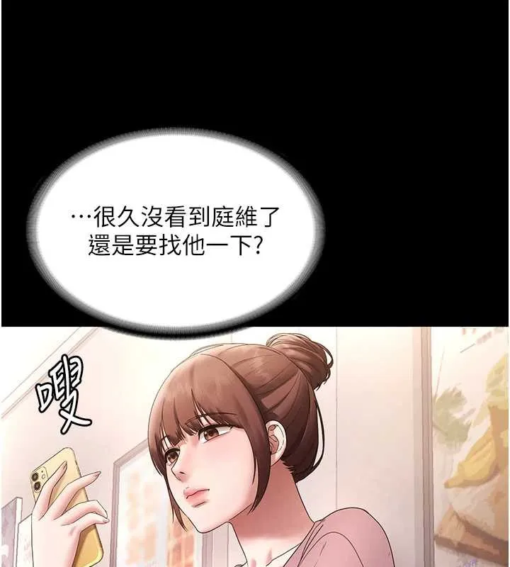 老闆娘的诱惑 第81話-硬到快要炸開了 第11页