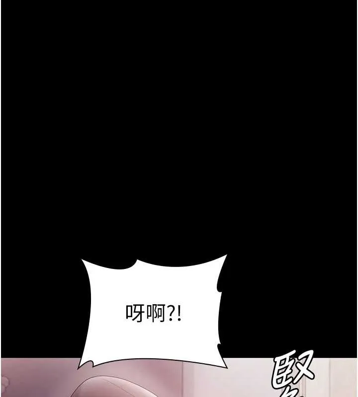 老闆娘的诱惑 第81話-硬到快要炸開了 第89页