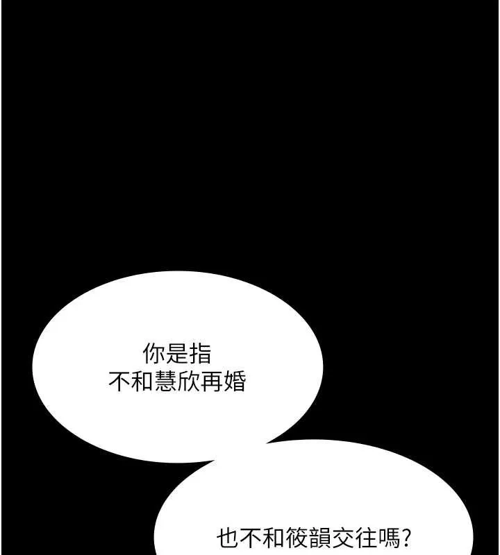 老闆娘的诱惑 第81話-硬到快要炸開了 第38页