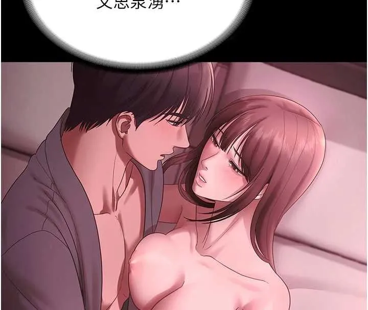 老闆娘的诱惑 第81話-硬到快要炸開了 第8页