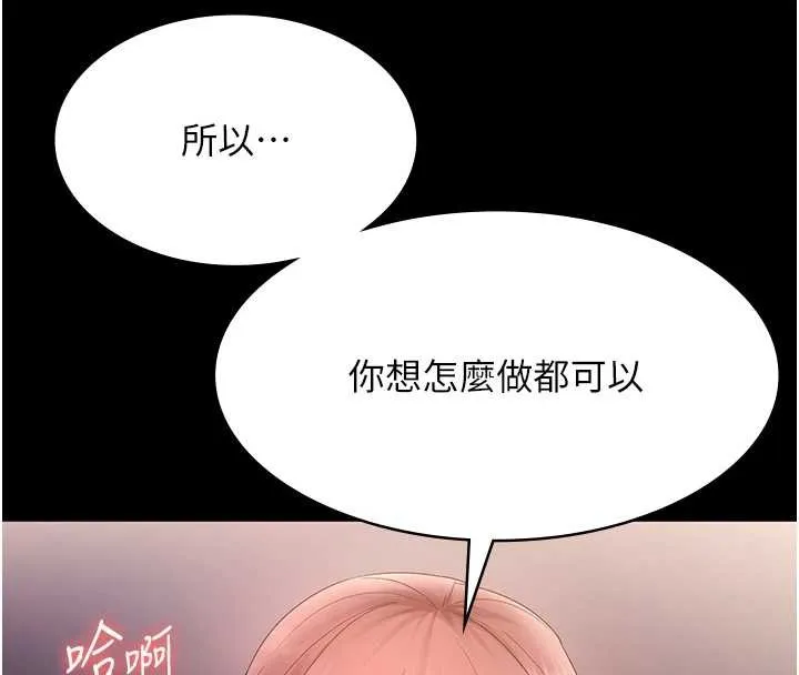 老闆娘的诱惑 第81話-硬到快要炸開了 第131页