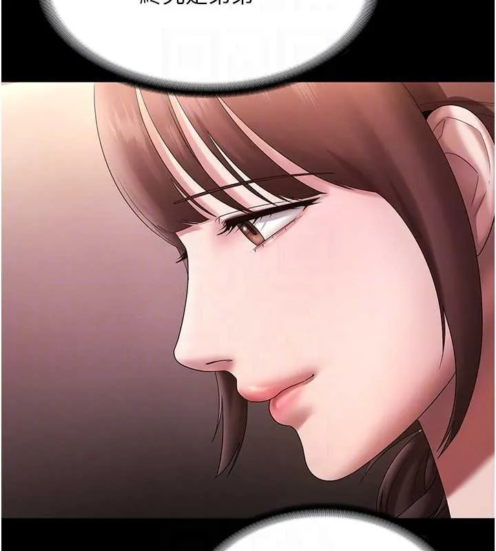 老闆娘的诱惑 第81話-硬到快要炸開了 第76页