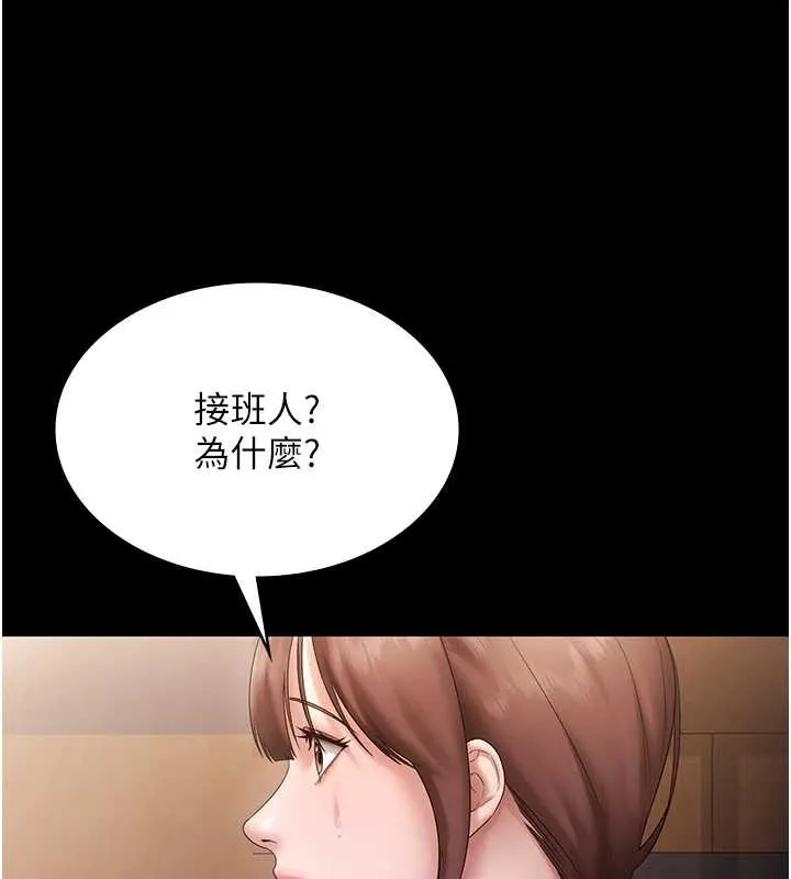 老闆娘的诱惑 第81話-硬到快要炸開了 第24页