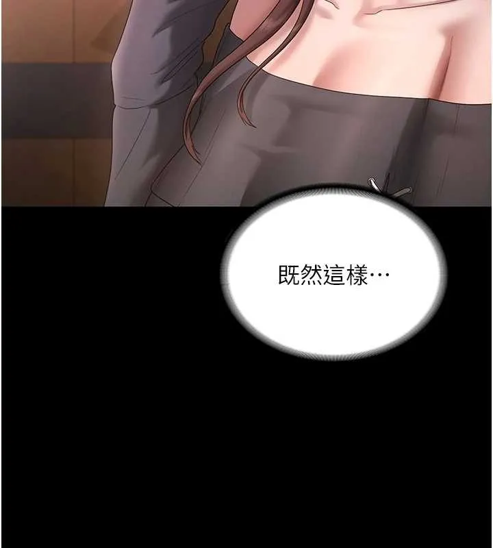 老闆娘的诱惑 第81話-硬到快要炸開了 第51页