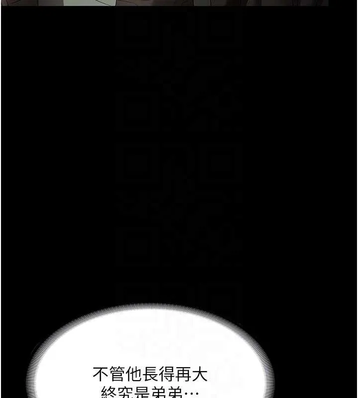 老闆娘的诱惑 第81話-硬到快要炸開了 第75页