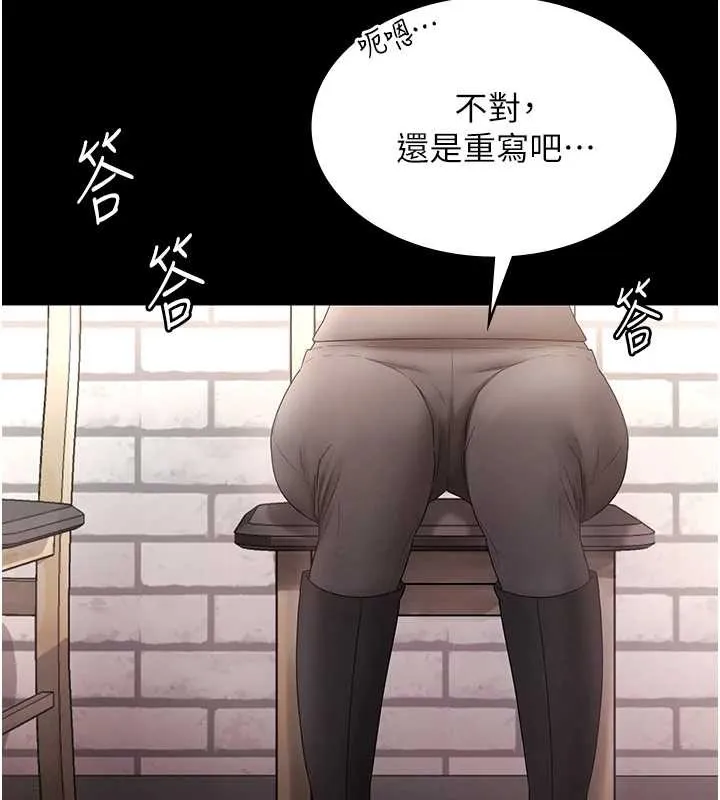 老闆娘的诱惑 第81話-硬到快要炸開了 第3页