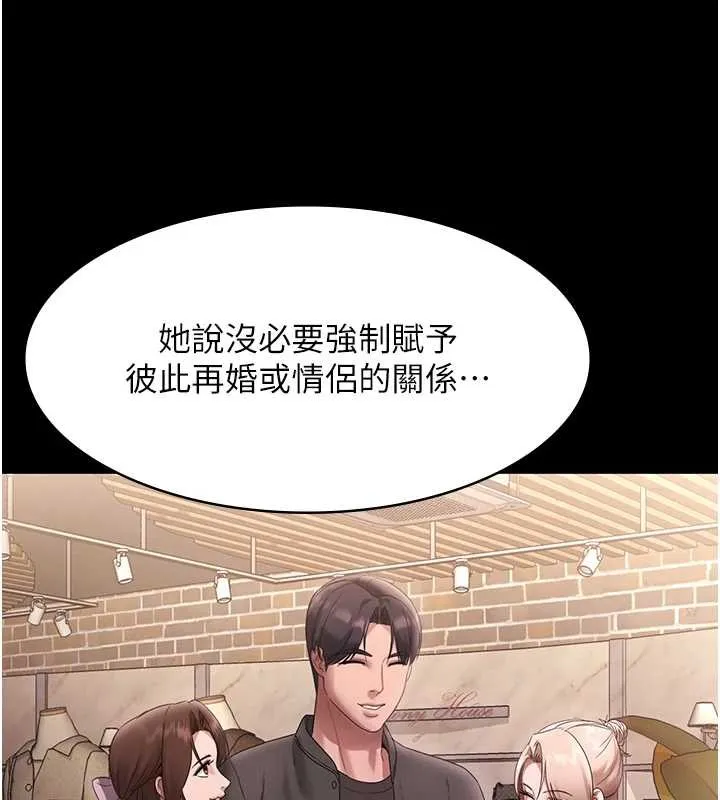 老闆娘的诱惑 第81話-硬到快要炸開了 第44页