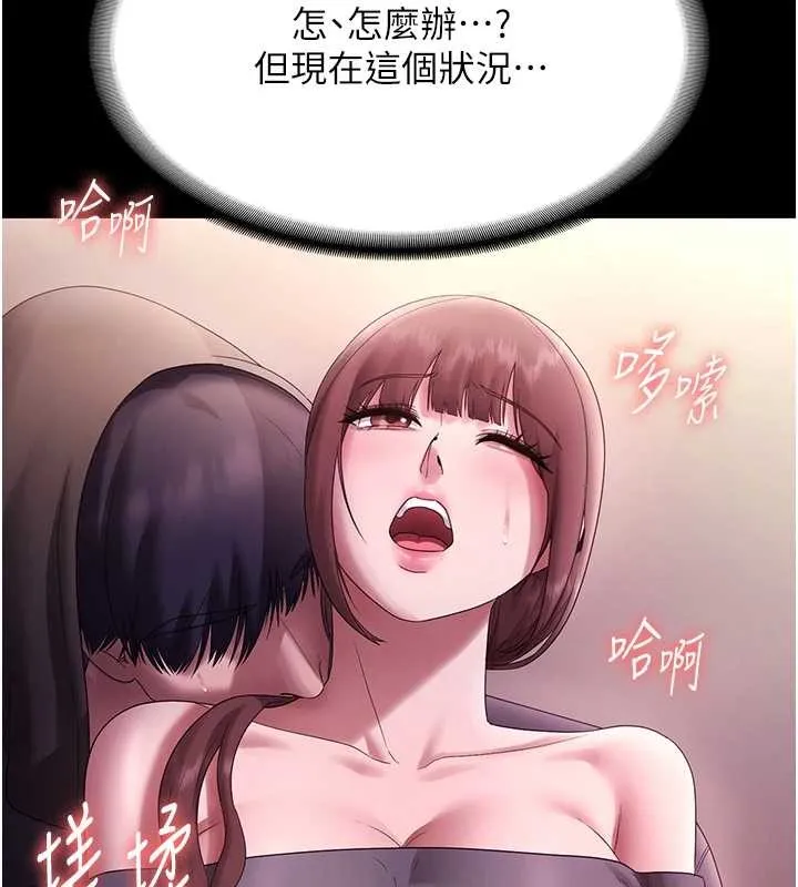 老闆娘的诱惑 第81話-硬到快要炸開了 第100页
