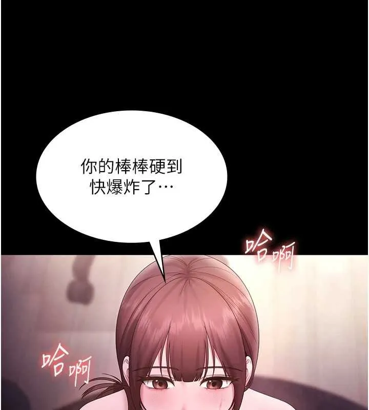 老闆娘的诱惑 第81話-硬到快要炸開了 第144页