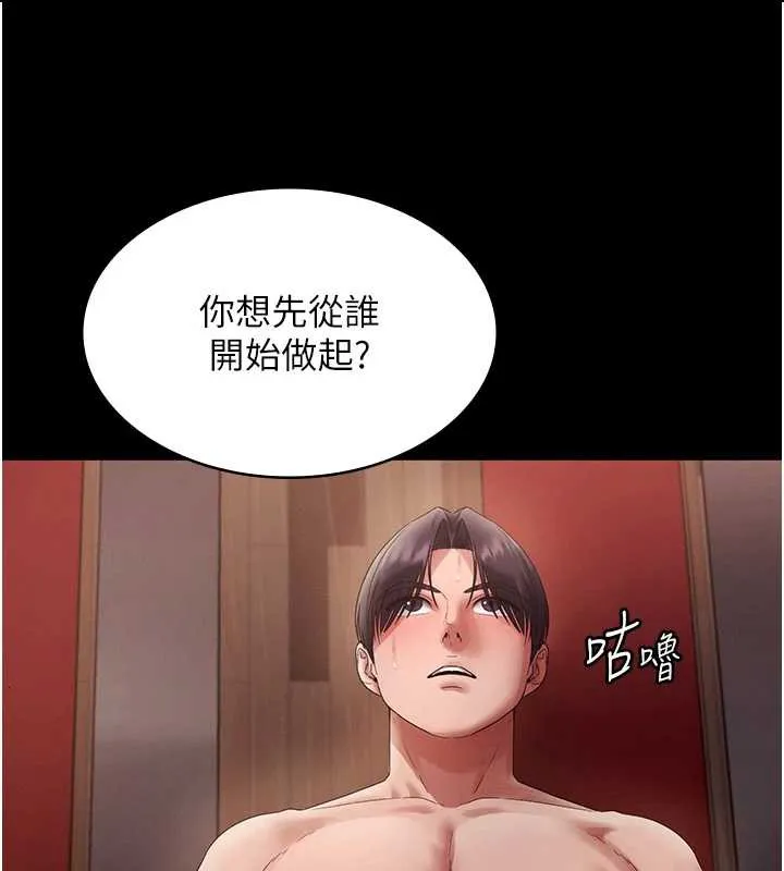 老闆娘的诱惑 第80話-越插越不想放棄 第36页
