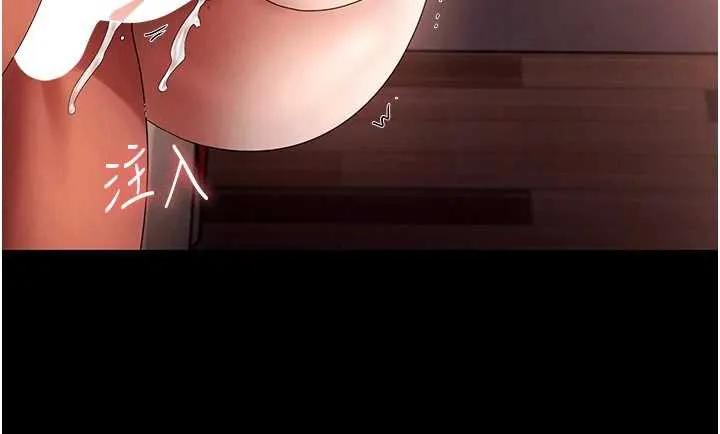 老闆娘的诱惑 第80話-越插越不想放棄 第150页