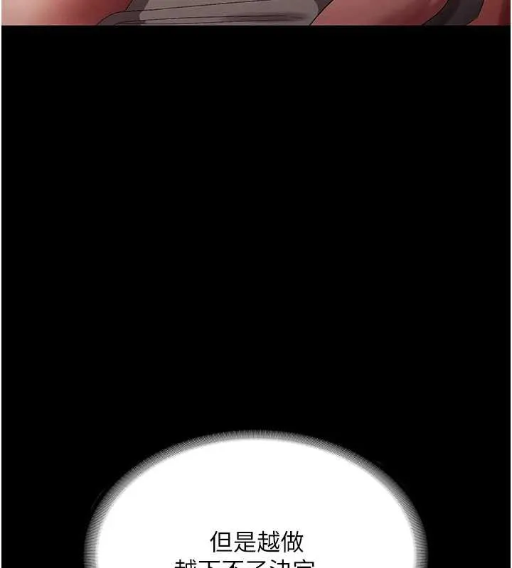 老闆娘的诱惑 第80話-越插越不想放棄 第164页