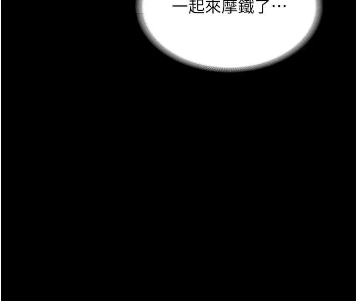 老闆娘的诱惑 第80話-越插越不想放棄 第31页