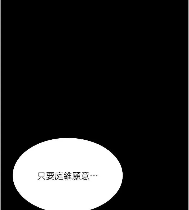 老闆娘的诱惑 第80話-越插越不想放棄 第186页