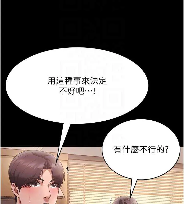 老闆娘的诱惑 第80話-越插越不想放棄 第21页