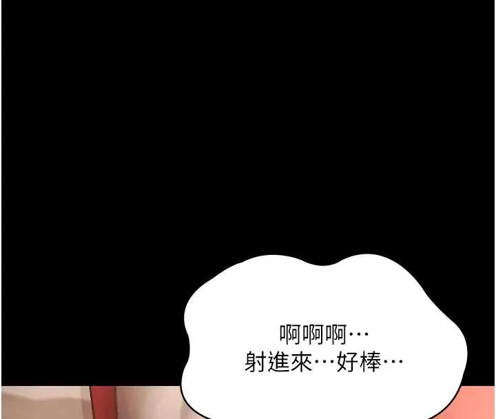 老闆娘的诱惑 第80話-越插越不想放棄 第148页