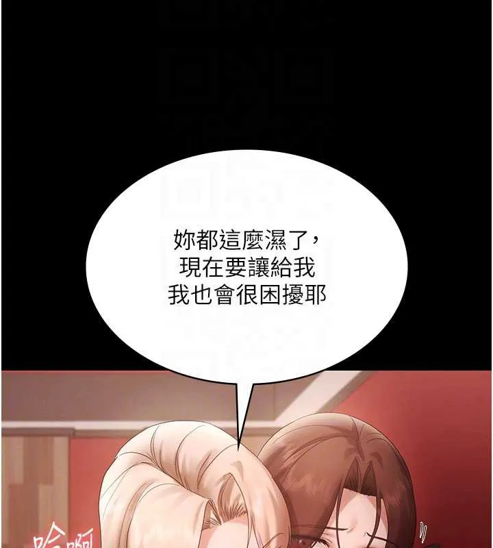 老闆娘的诱惑 第80話-越插越不想放棄 第110页