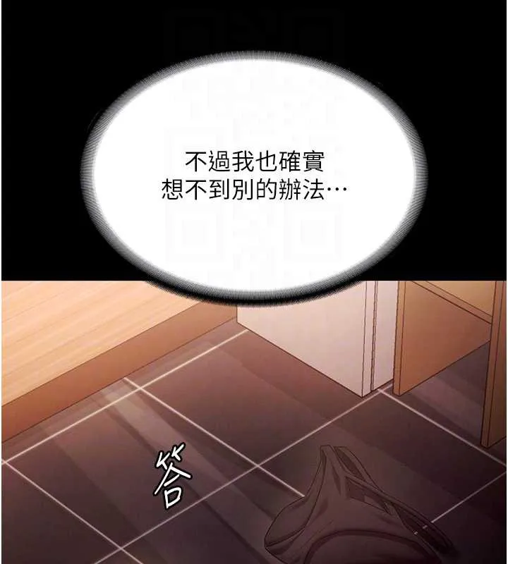 老闆娘的诱惑 第80話-越插越不想放棄 第32页