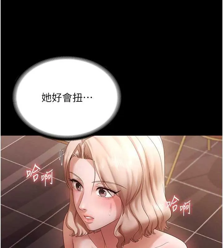 老闆娘的诱惑 第80話-越插越不想放棄 第141页