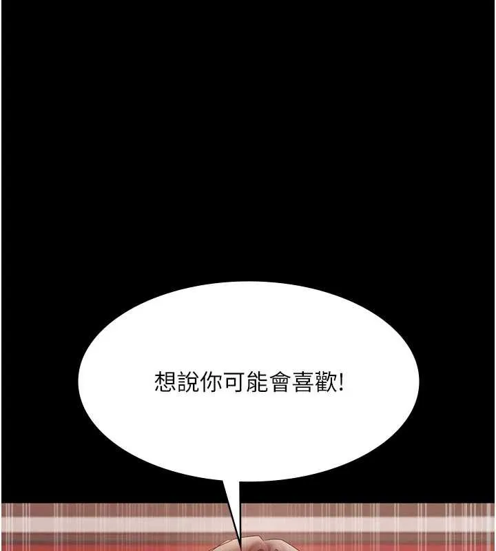 老闆娘的诱惑 第80話-越插越不想放棄 第127页