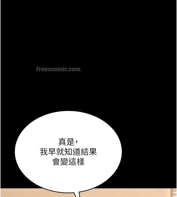 老闆娘的诱惑 第80話-越插越不想放棄 第193页