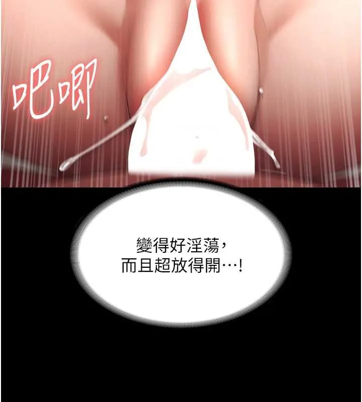老闆娘的诱惑 第80話-越插越不想放棄 第136页